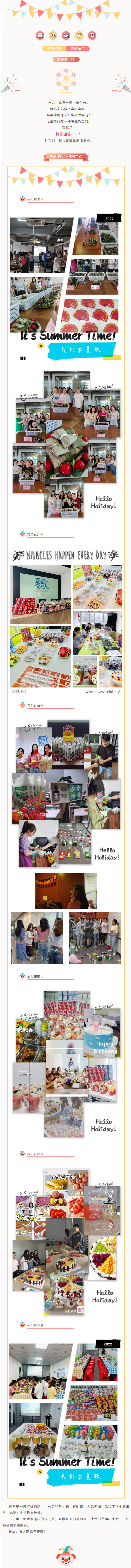 快乐加倍！六一遇上端午节.jpg